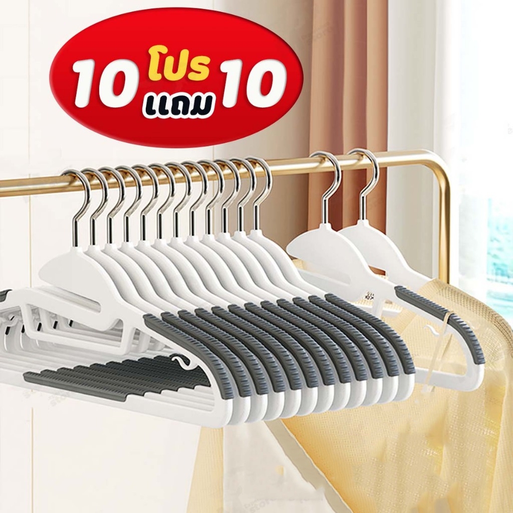 [10 แถม 10] ไม้แขวนเสื้อพลาสติก ไม้เเขวนขอบกันลื่น แขวนผ้า รุ่นกันลื่น ตะขอเเขวนสายเดี่ยว จัดส่งที่รวดเร็ว COD