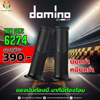 ปลอกแฮนด์ DOMINO 6274 สีดำ แฮนด์แน่น มือติดรถ สไตล์สายซิ่งตั…