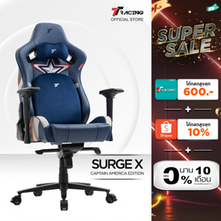 TTRacing Surge X Gaming Chair Captain America เก้าอี้สำนักงา…