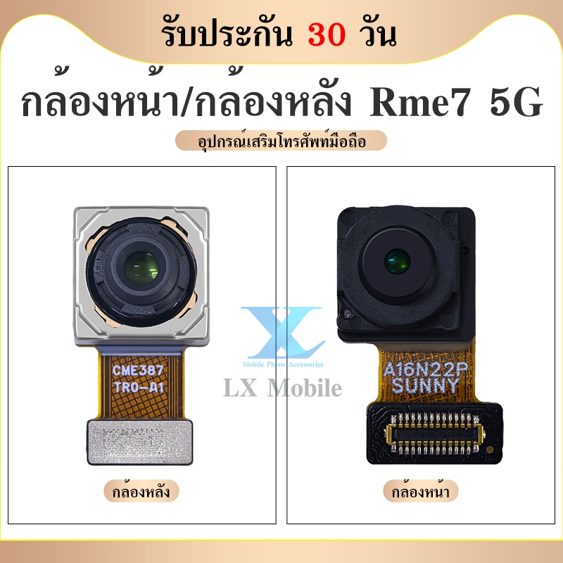กล้องหน้า ใช้กับ Realme7 5G /กล้องหลัง ใช้กับ Realme7 5G Back Camera/Front camera Realme 7 5Gอะไหล่กล้องหลัง ได้1ชิ้นค่ะ