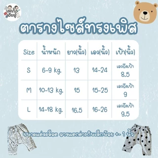 FUFU กางเกงเด็ก กางเกงก้นป่อง 🍋โทนสีพาสเทล🍊 ขนาดเด็ก 6เดือน-4ขวบ กางเกงทรงเพิส ผ้าคอตตอนนุ่มๆ(HRM-5)