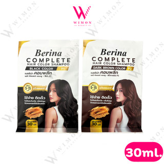 Berina Complete Hair Color Shampoo 30ml. เบอริน่า คอมพลีท แฮร์ คัลเลอร์ แชมพู