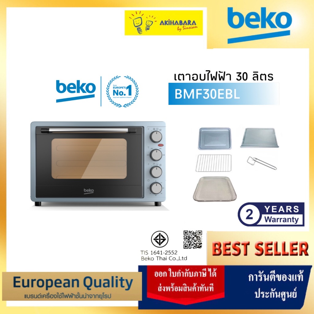 Beko BMF30EBL เตาอบไฟฟ้า ขนาด 30 ลิตร