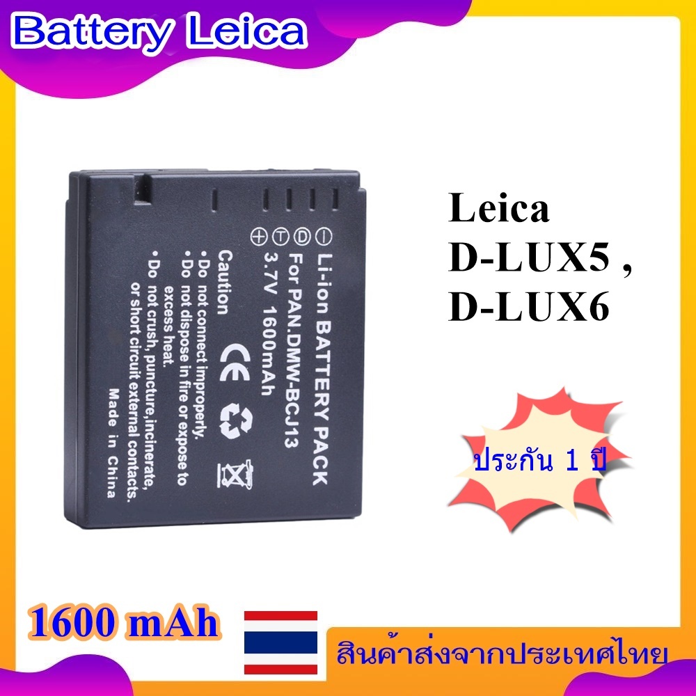Battery Camera For Leica D-LUX5 , D-LUX6 ...... แบตเตอรี่สำหรับกล้อง Leica รหัส BP-DC10E Lithium Replacement Battery