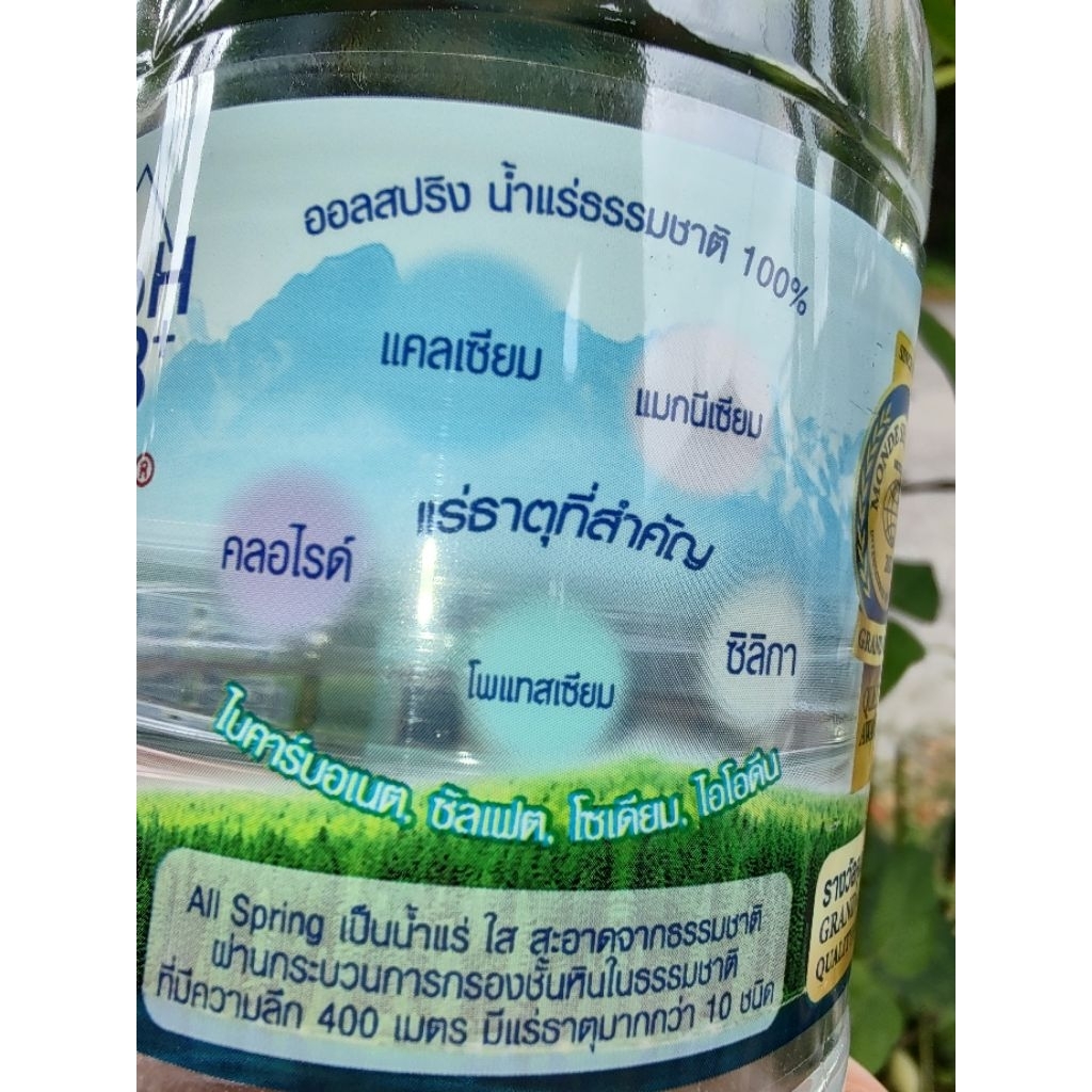 Natural Alkaline Mineral water pH 8-8.5 600ml รสชาติอร่อย ดื่มง่าย