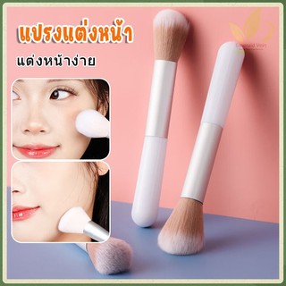 แปรงปัดแก้ม แปรงไฮไลท์ แปรงแป้งฝุ่น เครื่องสำอางค์ แบบพกพา ขนนุ่ม แปรงแต่งหน้า แปรงแต่งหน้า ใช้งานง่าย