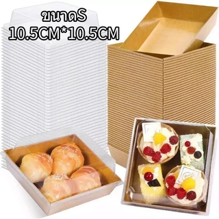 🌟 กล่องขนมกระดาษเกรดอาหาร 50 PC 🍩 ฝาใส ใส่ขนม/เบเกอร์/เค้ก กันน้ำกันมันสะอาด