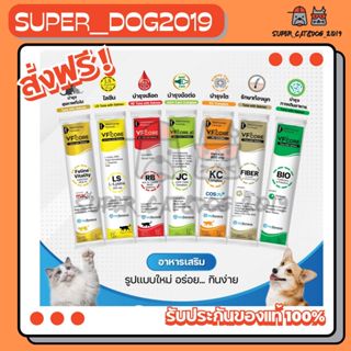 VF+ CORE อาหารเสริมผสมไลซีน ขนมแมวเลีย วีเอฟ เสริมภูมิ บำรุง…