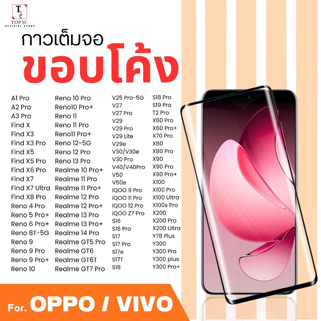 ฟิล์มกระจกจอโค้งกันรอยขีดข่วนระดับ9H สำหรับ OPPO Find X8Pro Reno4Pro 8t VIVO V60 V50 V40 X200 Ultra
