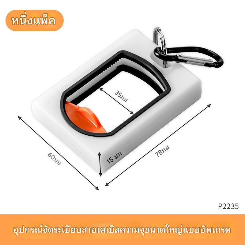 ที่เก็บสายรัดเคเบิ้ลไทร์ แบบพกพา ดึงใช้งานง่าย
