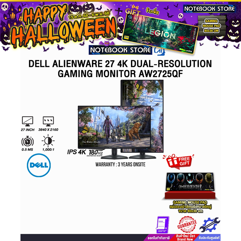 DELL ALIENWARE 27 4K DUAL-RESOLUTION GAMING MONITOR AW2725QF(IPS 4K 180Hz)/ประกัน 3 Years Onsite
