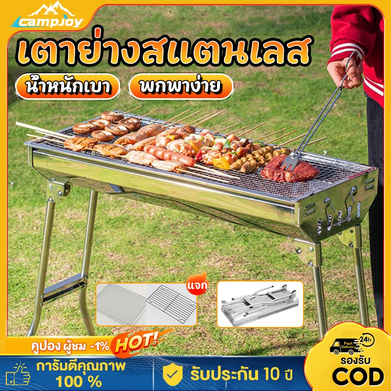 စတီးလ် 304 နဲ့ BBQ မီးကင်ထောင့် (ပုံခတ်ပြီး သိမ်းနိုင်) မီးသွေးနဲ့ကင်လို့ရ အမျိုးအစားစုံ มีလက်ကိုင်