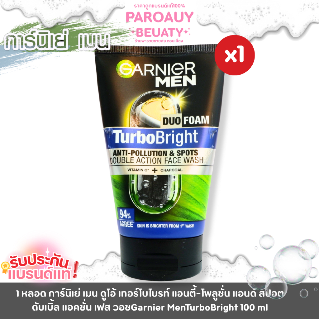 ( 1 หลอด ) การ์นิเย่ เมน ดูโอ้ เทอร์โบไบรท์ ดับเบิ้ล แอคชั่น เฟส วอชGarnier Men TurboBright 100 ml. x 1