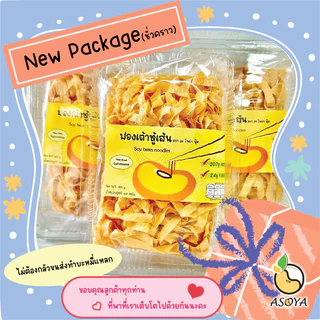 ฟองเต้าหู้เส้น บะหมี่ฟองเต้าหู้ ไร้แป้ง เจ อาหารสุขภาพ ถั่วเหลือง100%