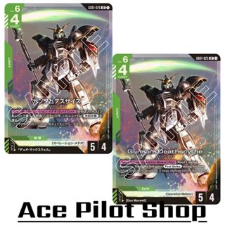 Gundam Deathscythe XXXG-01D (LR) Unit Green Lv6 Cost4  [AP5/…