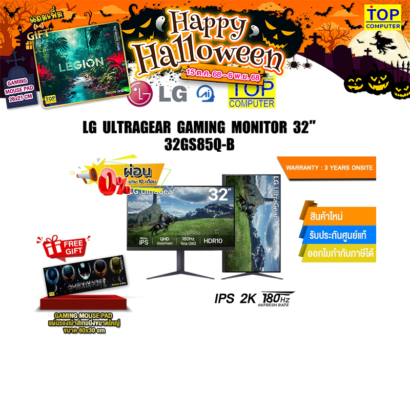[ผ่อน 0% 10 ด.]LG ULTRAGEAR GAMING MONITOR 32” 32GS85Q-B(IPS 180Hz)/ประกัน 3 Year