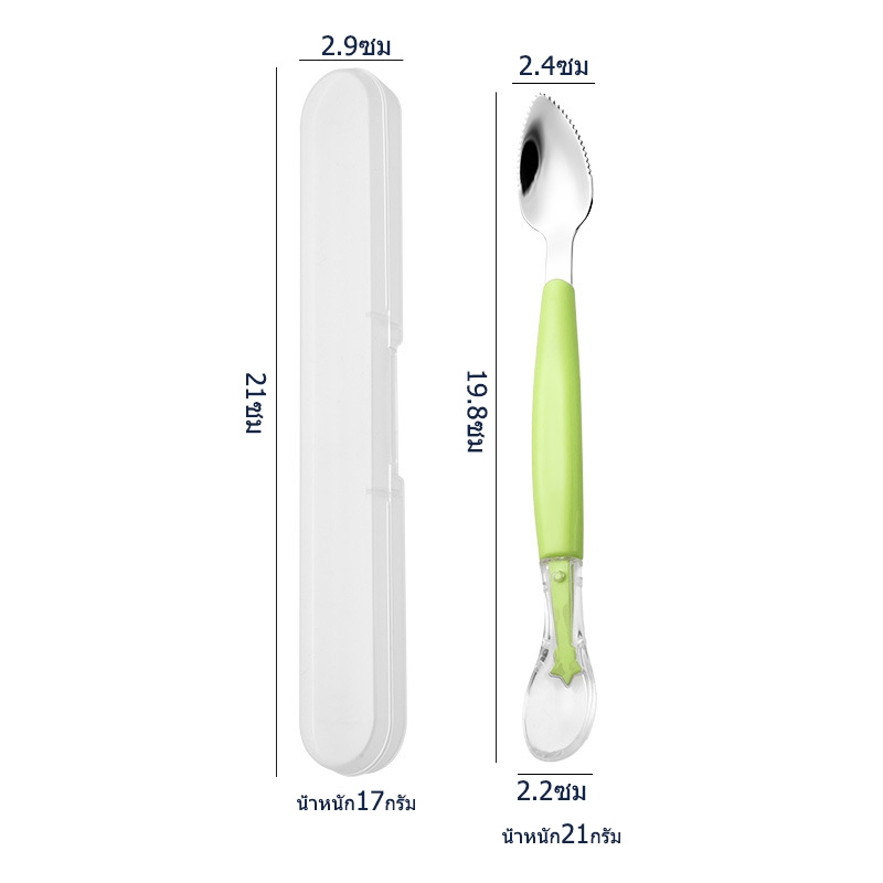ช้อนซิลิโคน ด้ามเดียว 2 หน้าที่ ขูดผลไม้-ป้อนลูกน้อย ปลอดภัย 100% 304สแตนเลส + ซิลิโคนนิ่ม พร้อมที่เก็บ 3สี - รูปที่ 7