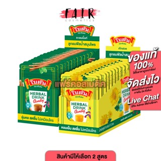 Botan Herbal Drnk Candy โบตัน เฮอร์เบิล ดริ๊งก์ แคนดี้ กลิ่น…