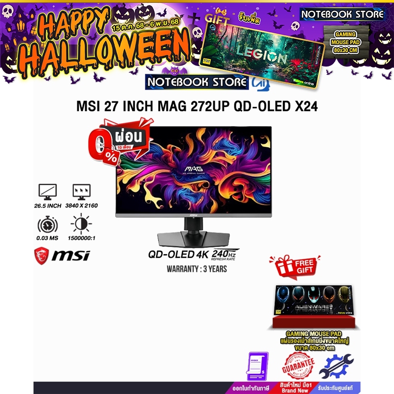 [ผ่อน 0% 10 ด.]MSI 27 INCH MAG 272UP QD-OLED X24 (QD-OLED 4K 240Hz)/ประกัน  3 Years