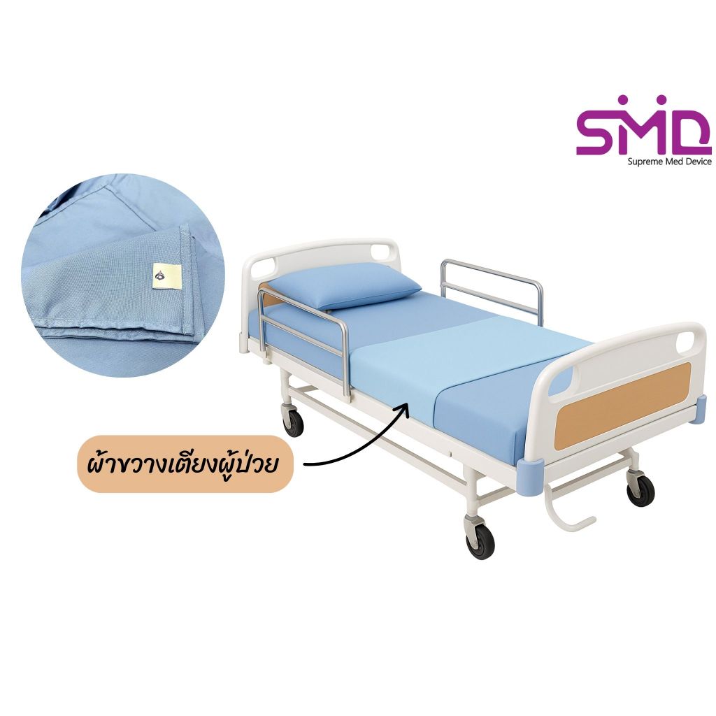 ผ้าขวางเตียงสีฟ้า สินค้าจาก RAMA Health Shop ของแท้