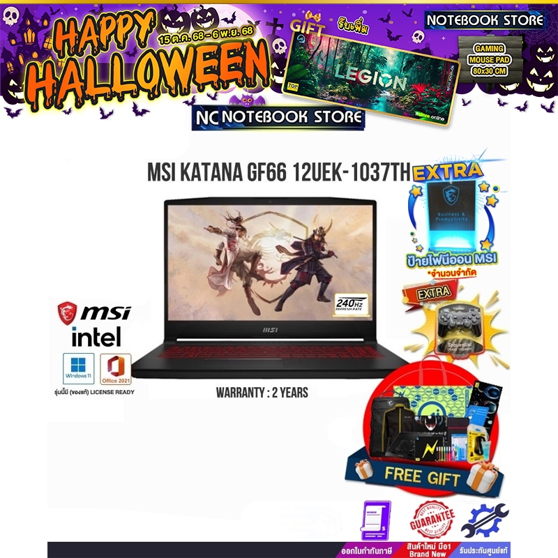 MSI KATANA GF66 12UEK-1037TH/i7-12650H/ประกัน 2 Years