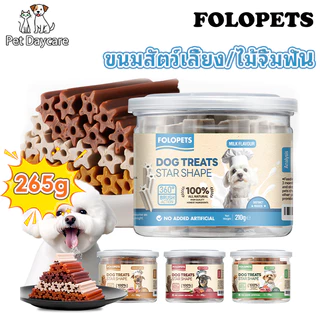 ขนมสัตว์เลี้ยง 215g/265g ขนมสุนัข ขนมขัดฟัน ขนมขบเคี้ยวสำหรับสัตว์เลี้ยง สัตว์เลี้ยงกัดฟัน สติก อาหารปากสำหรับสุนัข
