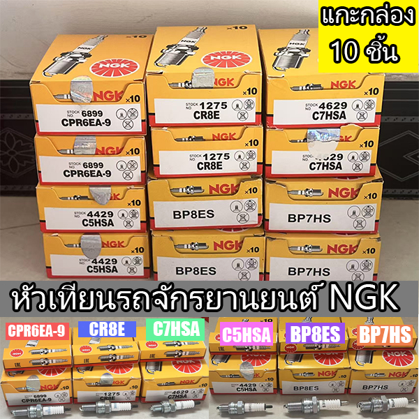 【โปรโมชั่น】หัวเทียน หัวฉีด,คาบู , WAVE ทุกรุ่น เกลียวสั้น,ยาว (10หัว) SparkPlug