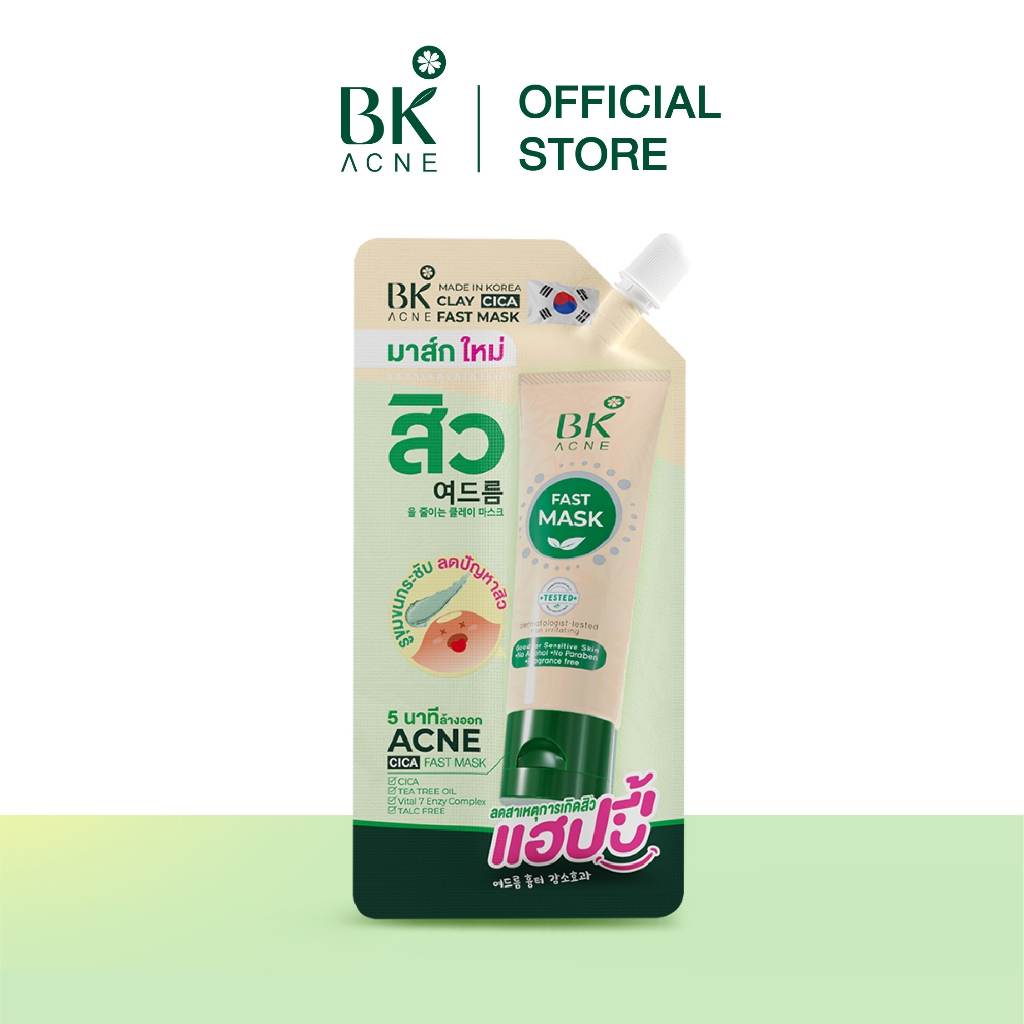 BK ACNE CLAY CICA FAST MASK  มาส์กสิว BK สูตรใหม่ มาส์กหน้าลดสิว ช่วยดีท็อกซ์ผิว ลดความมัน