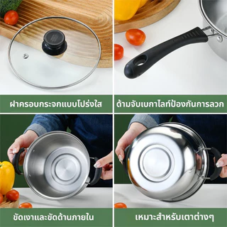 ชุดหม้อ 3 ใบ ขนาด 15/17/19ซม หม้อสแตนเลส หม้อต้ม หม้อมีด้ามจับ ชุดหม้อสแตนเลส สามารถใช้กับเตาแม่เหล