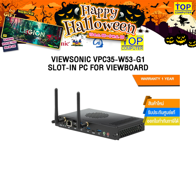 VIEWSONIC VPC35-W53-G1 SLOT-IN PC FOR VIEWBOARD /ประกัน 1 Year
