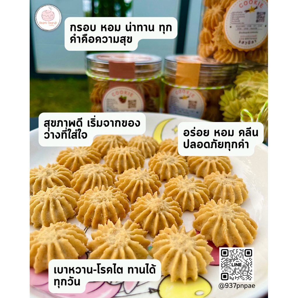 “โฉมใหม่” คุกกี้ไข่ขาว โรคไต เบาหวาน ทานได้.. ใหม่ขนมพอดีคำ รับประกันไม่แตกแน่นอน“