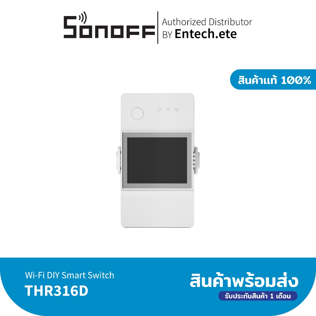 NEW!! Sonoff รุ่น TH Elite สวิตช์ตรวจสอบอุณหภูมิ และความชื้น 16A 20A หน้าจอ LCD แบบแห้ง
