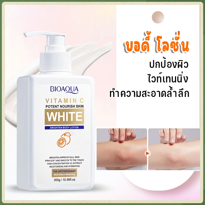 300g วิตามินซี มอยส์เจอไรเซอร์ ไบรท์เทนนิ่ง ไวท์เทนนิ่ง บอดี้ โลชั่น บอดี้แคร์ มอยซ์เจอไรเซอร์ ดีพ คลีนซิ่ง สำหรับเด็ก