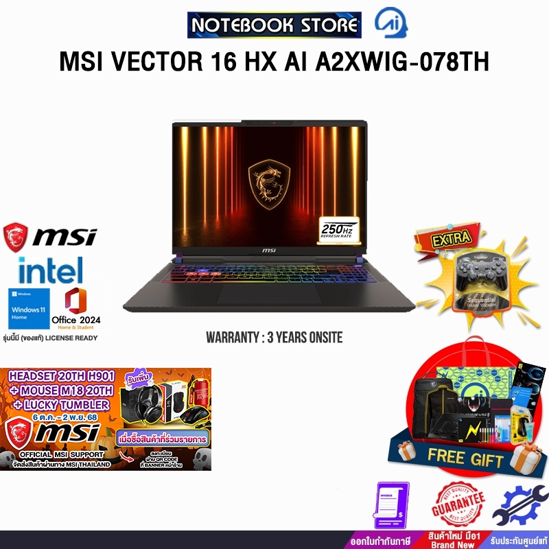MSI VECTOR 16 HX AI A2XWIG-078TH /Ultra 9 275HX/ประกัน 3 Years Onsite