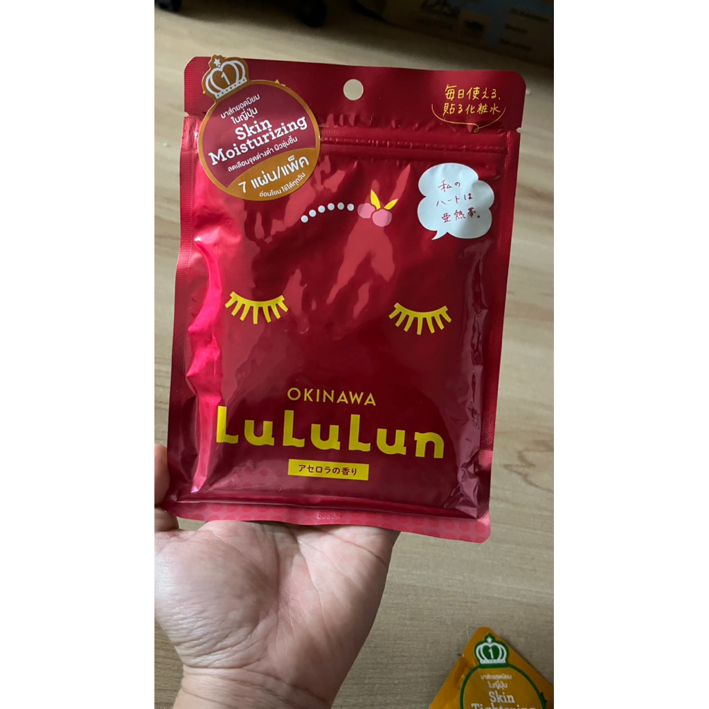 Lululun face mask from Japan