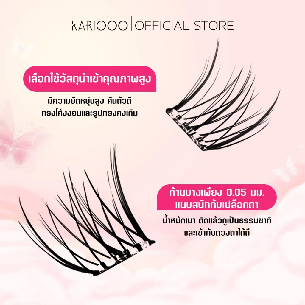 Kariooo ขนตาปลอมมีกาวในตัว ใช้งานง่ายไม่ต้องใช้กาวน้ำ มีให้เลือก 18 สไตล์ ตอบโจทย์ทุกการแต KA01-KA18 thumbnail 3