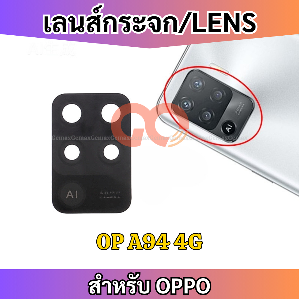 เลนส์กล้อง สำหรับ OPPO A94 4G กระจกเลนส์กล้อง Camera Lens For OPPO กระจกกล้องหลัง