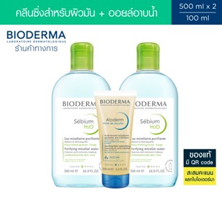 [Set] Bioderma Sebium H2O 500 ml x 2 + Atoderm Huile de Douc…