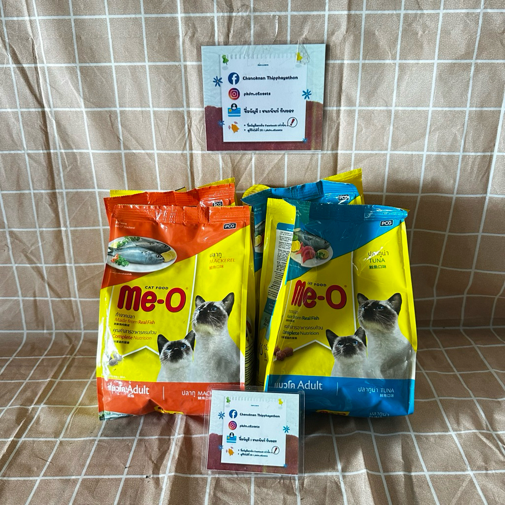 Me-o อาหารแมวสำหรับแมวโต