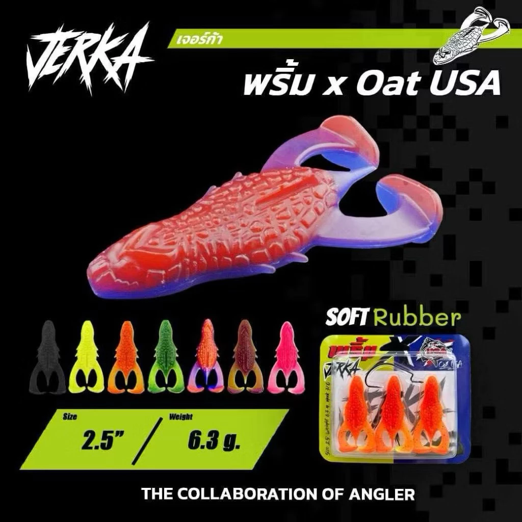 เหยื่อยาง Jerka เจอร์ก้า by พริ้ม x Oat โอ๊ต USA 2.5นิ้ว 6.3g งานช่อน แพ็คละ 75บาท เบ็ด3/0