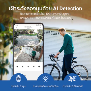 IMILAB EC6 Dual Pro 3K กล้องวงจรปิด 2 เลนส์ คมชัด 3K+3K กันน้ำ กันฝุ่น IP66 ต่อแอป Xiaomi Home -2Y