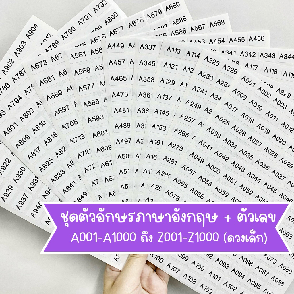 สติกเกอร์ ตัวอักษร+ตัวเลข 001-1000(13x19มม.) ชุด9แผ่น ไม่กันน้ำ