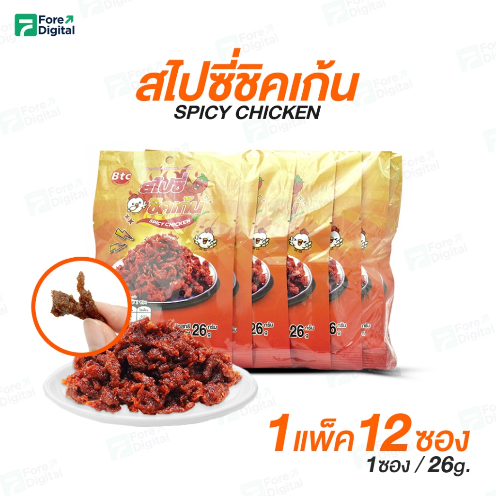 [ยกแพ็ค - 12 ซอง] ขนม BTC BRIGHTCRISP เส้นบุกปรุงรส สไปซี่ชิคเก้น-รสไก่ผัดพริกหม่าล่า ขนาด 23 กรัม