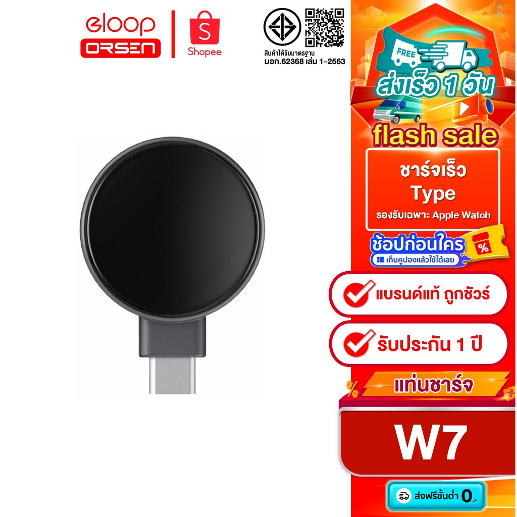 [ติดตาม รับส่วนลด] Eloop W7 iWatch Charger แท่นชาร์จไร้สาย สำหรับ มือถือ SmartWatch และ หูฟังไร้สาย