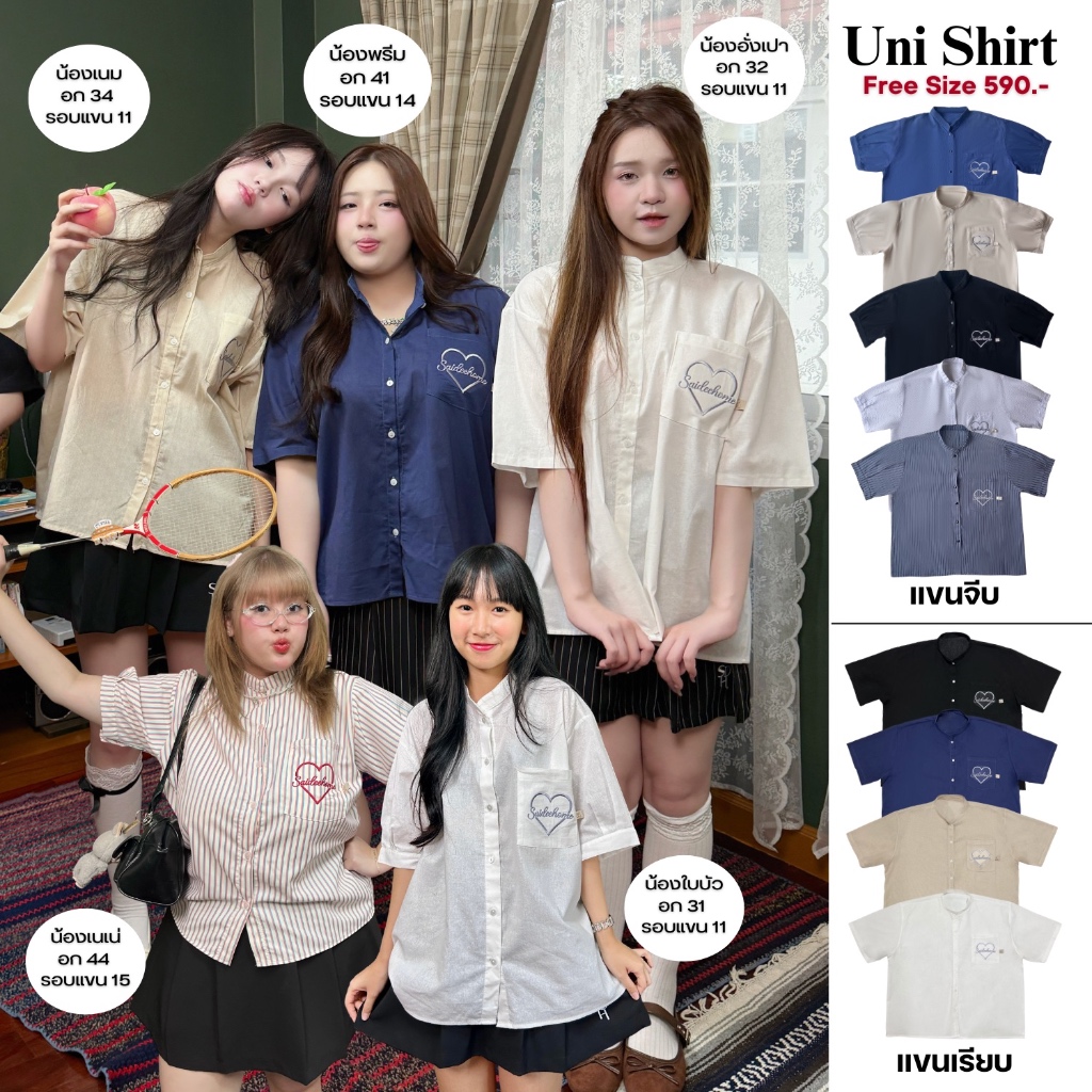 Saideehome│💭 ⋆˙💘Uni Shirt เสื้อเชิ้ตคอจีน ไม่วีนไม่เหวี่ยง✨🦋💫