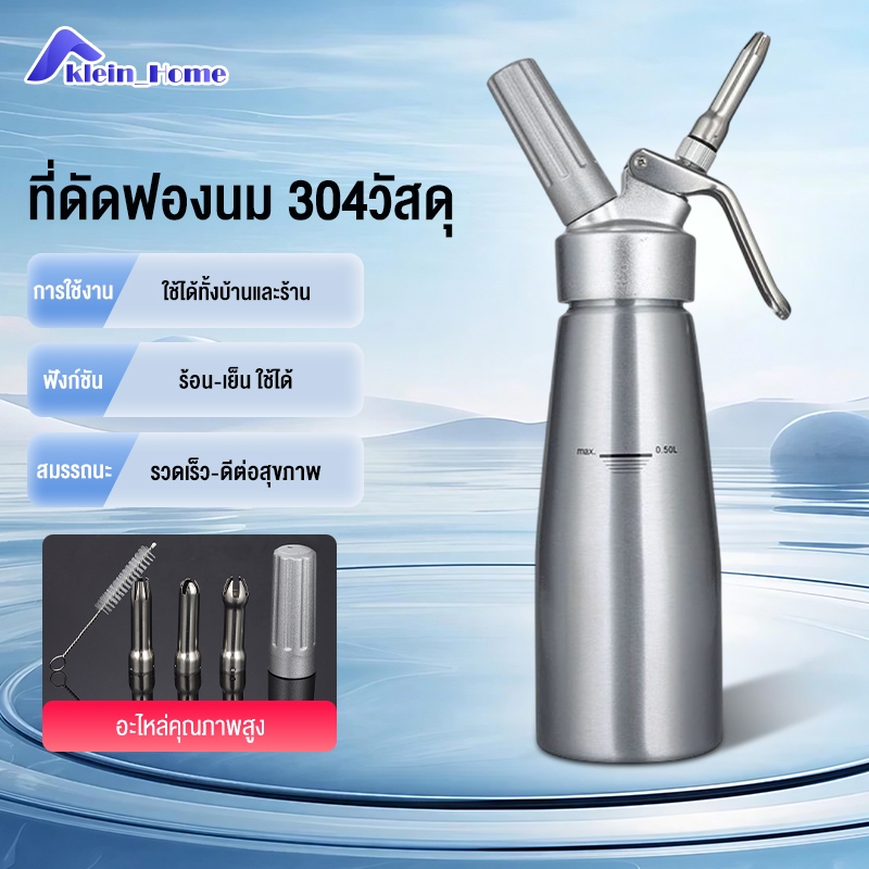 Klein_Home เครื่องตีครีมสแตนเลส 304 สำหรับใช้ในบ้านและร้านค้า ใช้ได้ทั้งของร้อนและเย็น ขนาดกะทัดรัด 