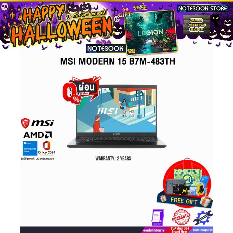 [ผ่อน 0% 10 ด.]MSI MODERN 15 B7M-483TH /Ryzen 7 7730U  /ประกัน 2 Years