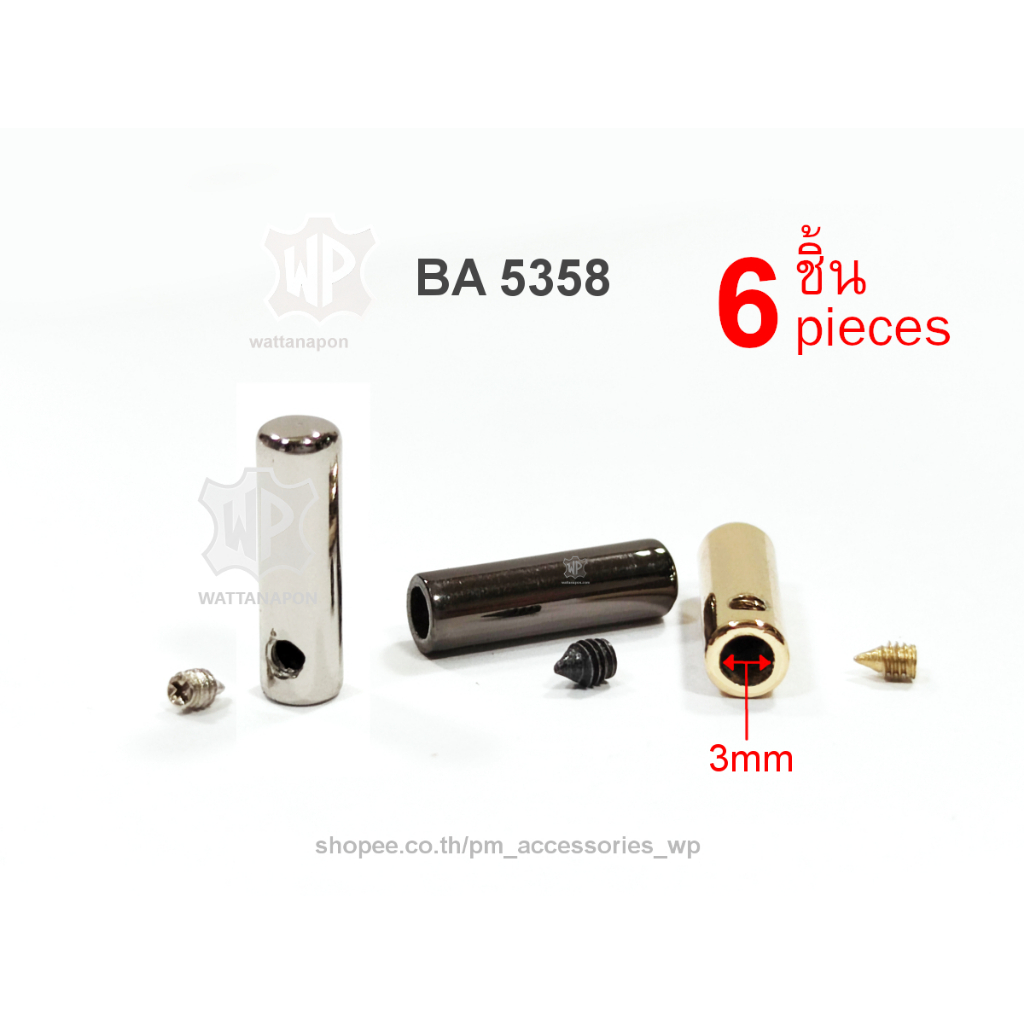 BA 5358 ปลอกหุ้มปลายเชือก ท่อเก็บปลายเชือก ขนาด 3 มม. 6 ชิ้น Metal Cord End Cap for 3 mm. width cord, 6 pieces