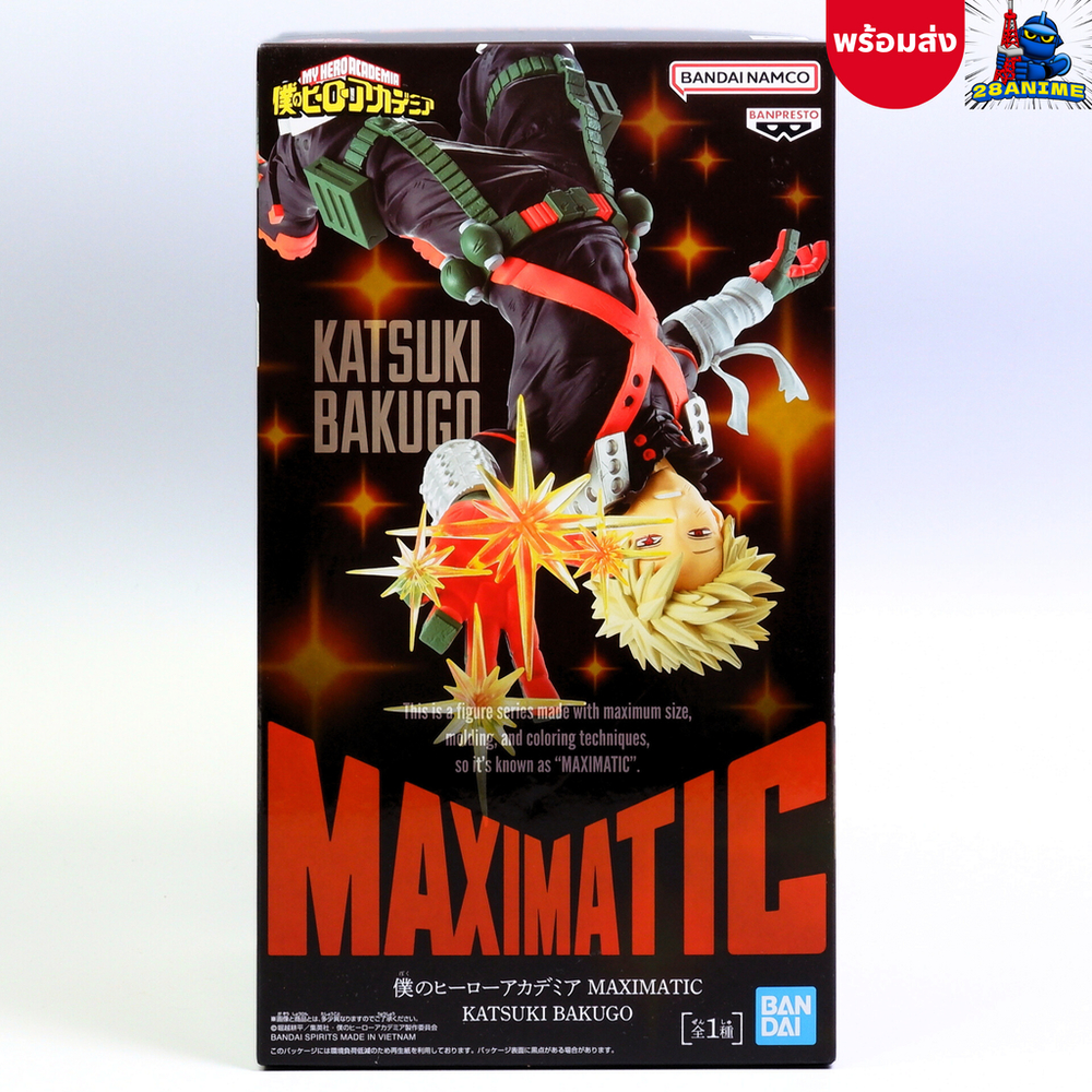 (พร้อมส่ง 🛎️) My Hero Academia - Katsuki Bakugo - Maximatic (Banpresto)
