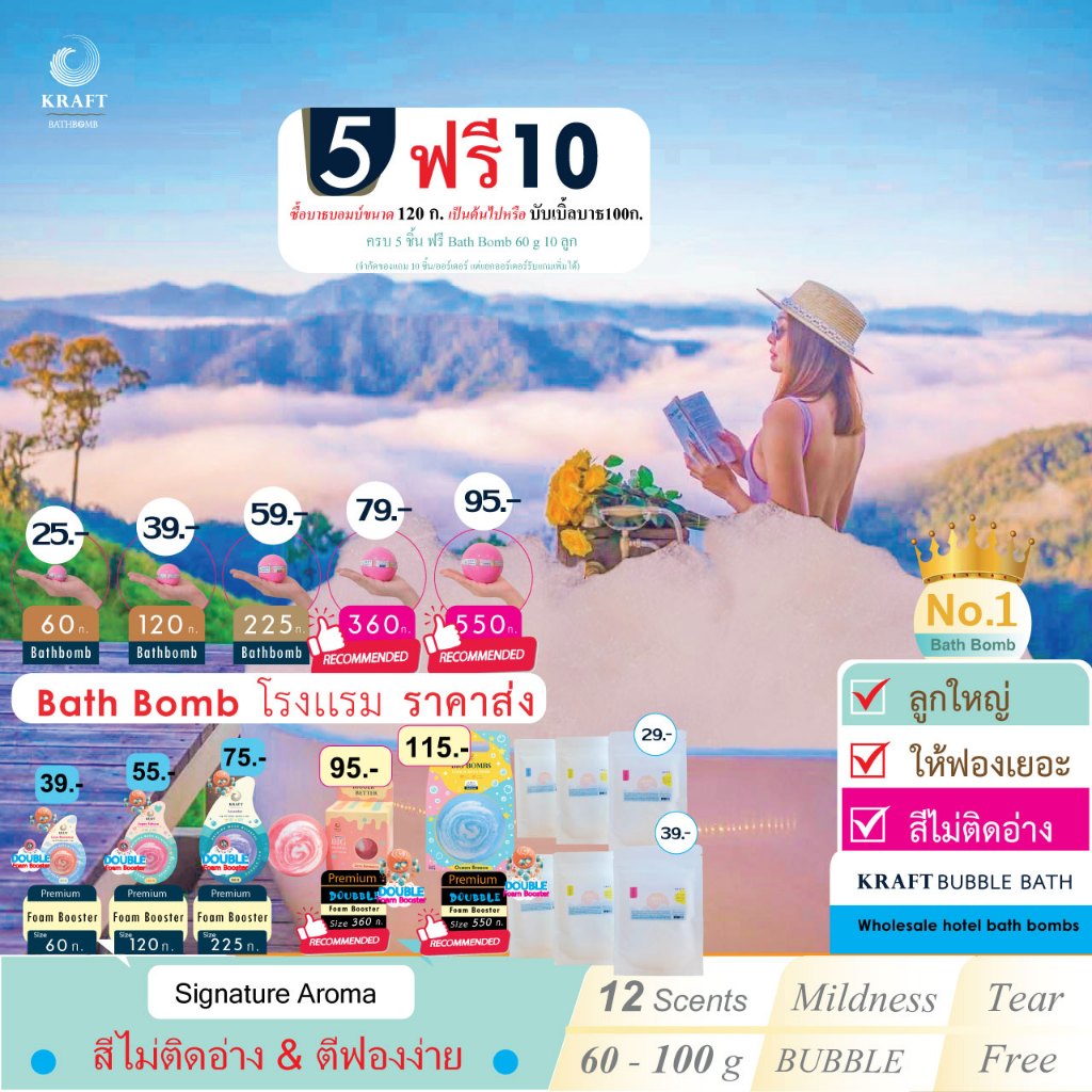 💖Bubble bath บาธบอมบ์ ทำฟอง✨ ตีฟองง่าย ไม่เปลืองเเรง หอมผ่อนคลาย ไม่เเสบตา🛁